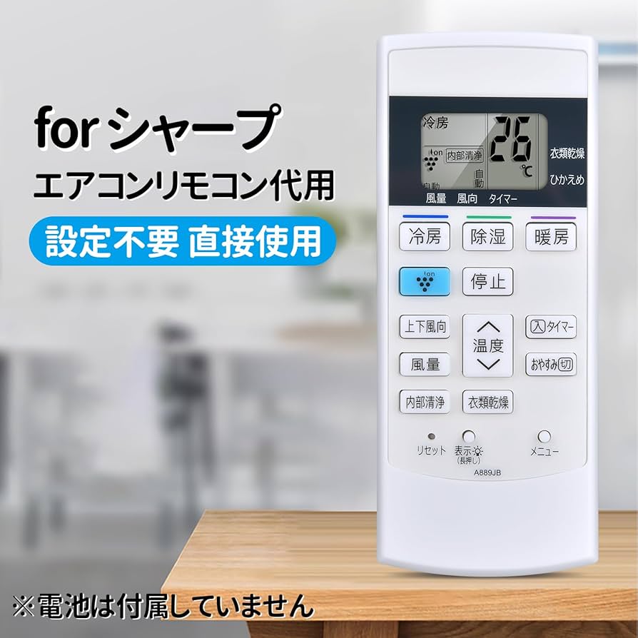 Amazon.co.jp: エアコンリモコン A889JB for SHARP シャープ
